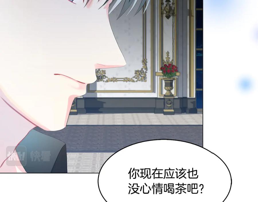 《破茧皇后》第7话 第一次失约 第2页