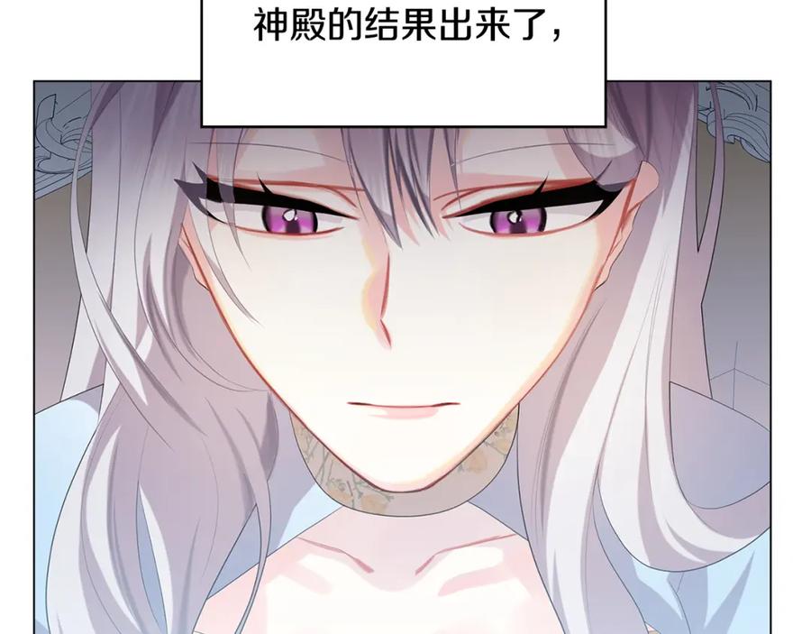 《破茧皇后》第7话 第一次失约 第95页