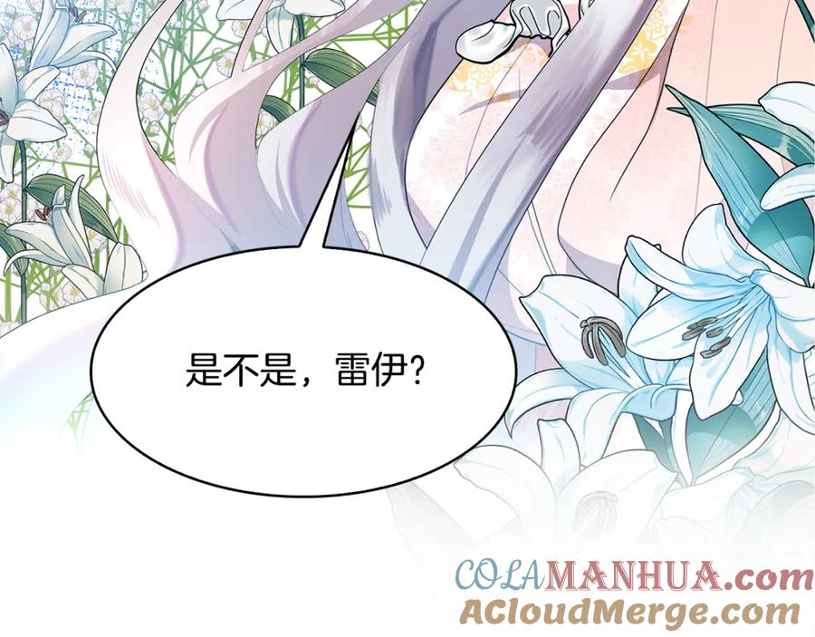 《破茧皇后》第7话 第一次失约 第5页