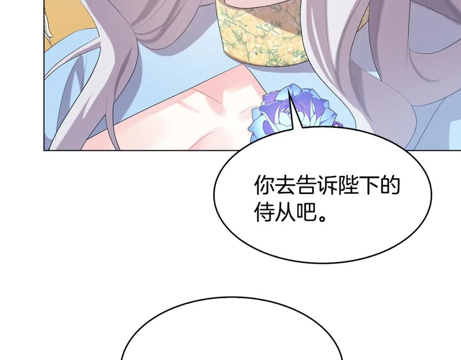 《破茧皇后》第7话 第一次失约 第90页