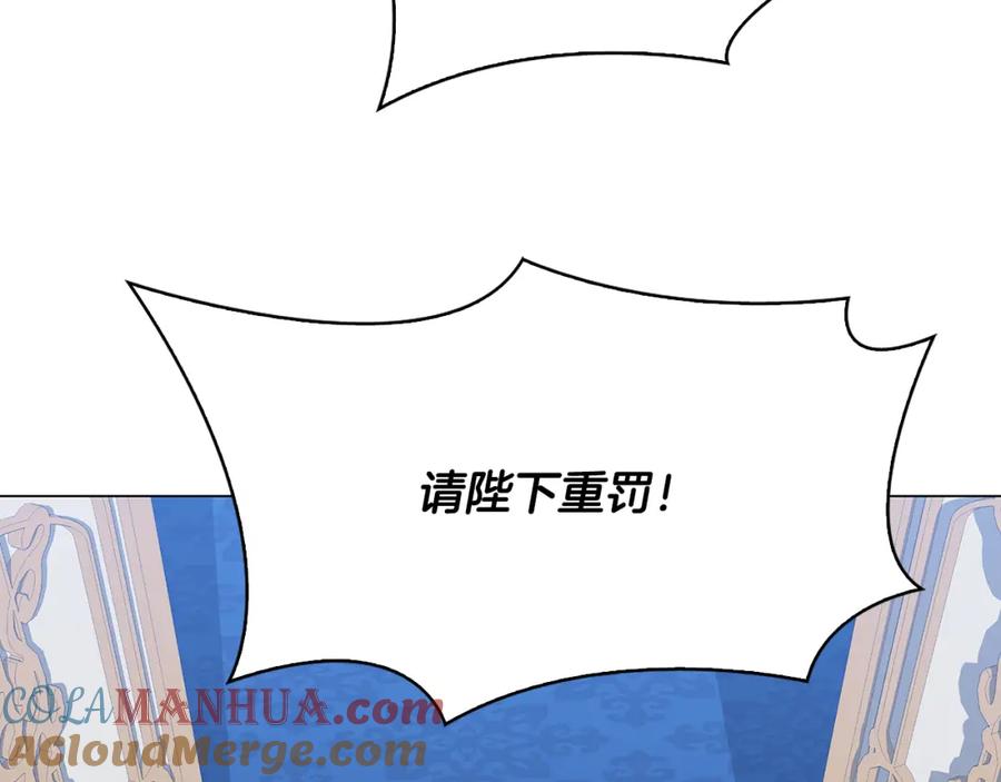 《破茧皇后》第7话 第一次失约 第173页
