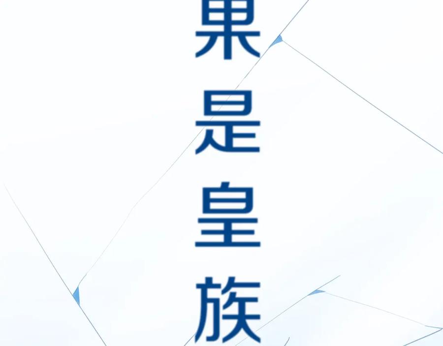 《破茧皇后》第7话 第一次失约 第34页