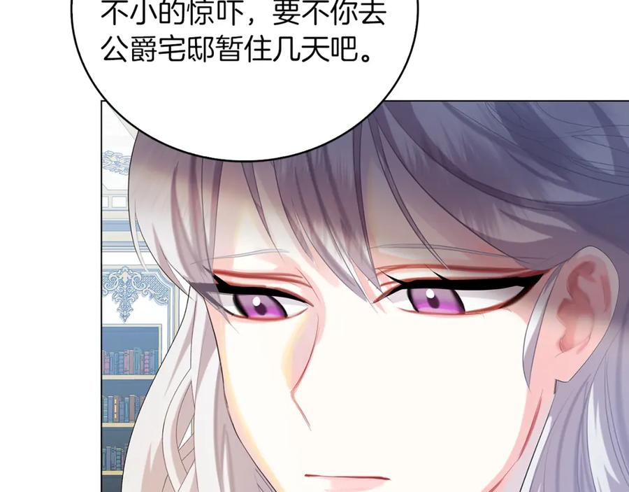 《破茧皇后》第7话 第一次失约 第42页