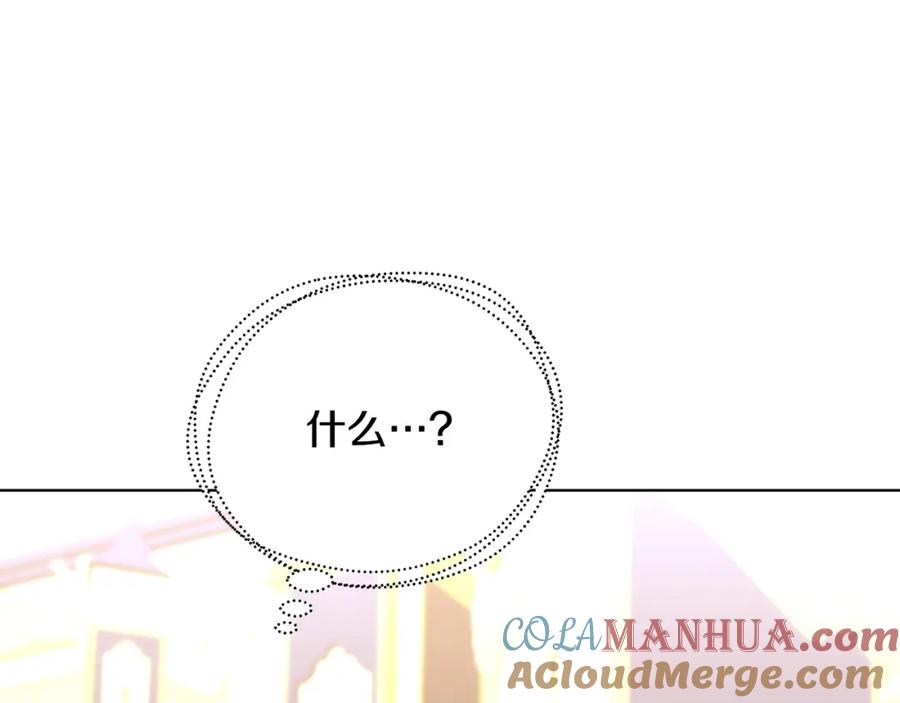 《破茧皇后》第79话 为朋友出头 第189页