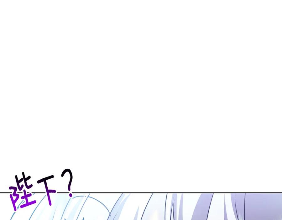 《破茧皇后》第79话 为朋友出头 第172页