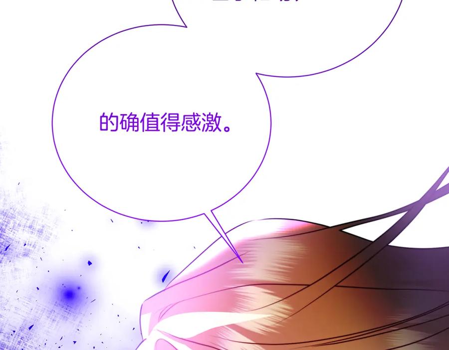 《破茧皇后》第79话 为朋友出头 第120页