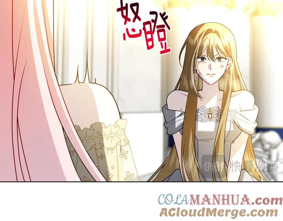 《破茧皇后》第79话 为朋友出头 第45页
