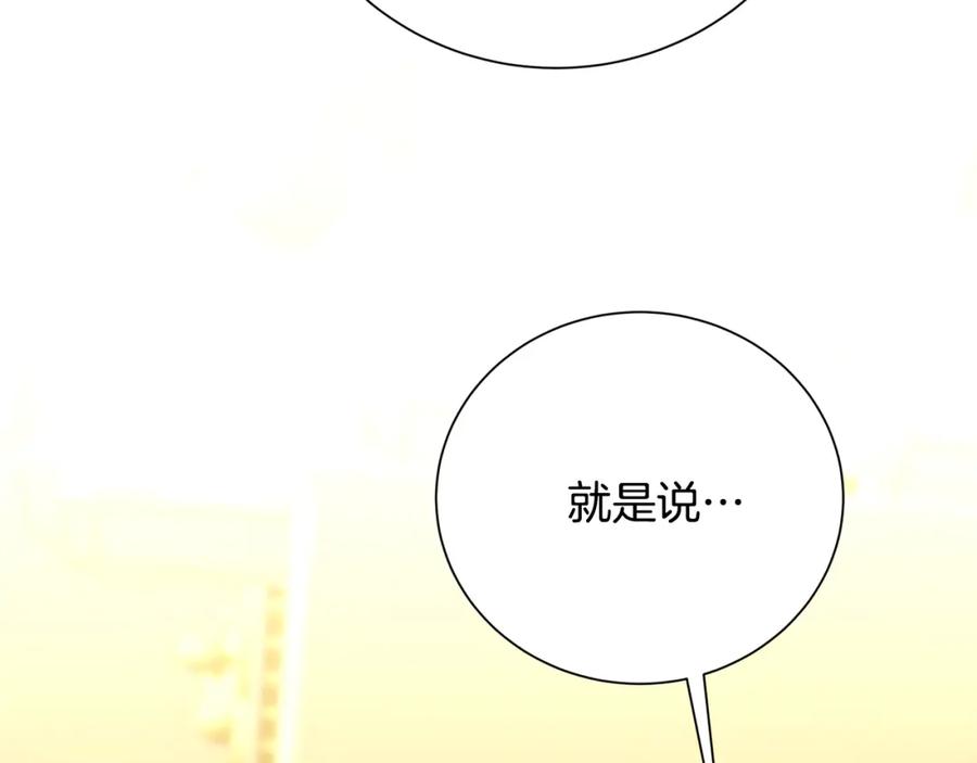 《破茧皇后》第79话 为朋友出头 第10页