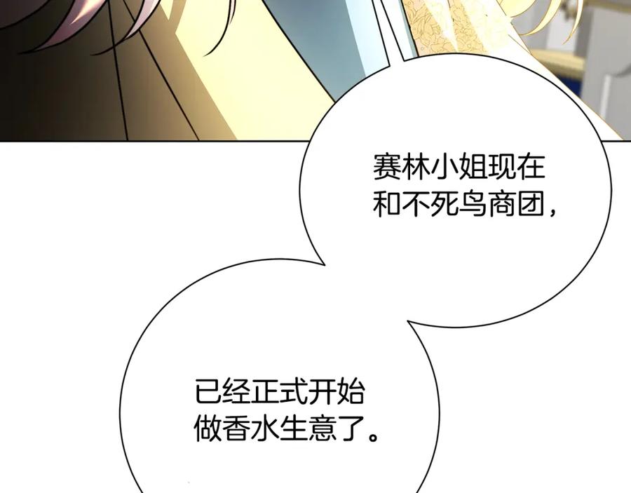 《破茧皇后》第79话 为朋友出头 第135页