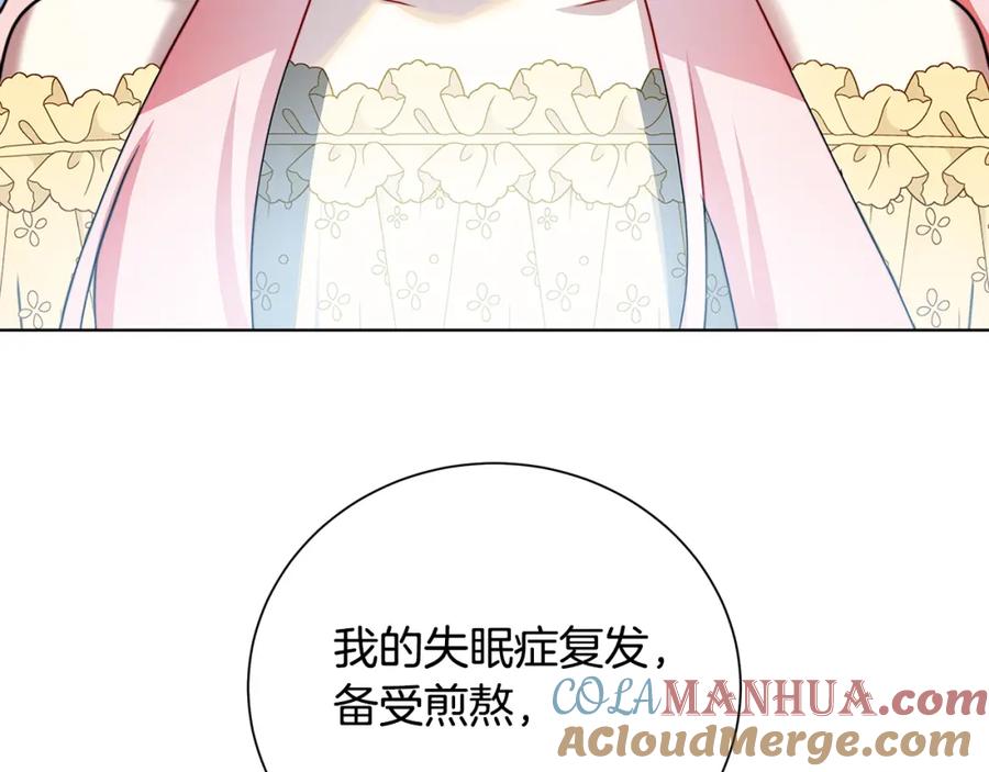 《破茧皇后》第79话 为朋友出头 第185页