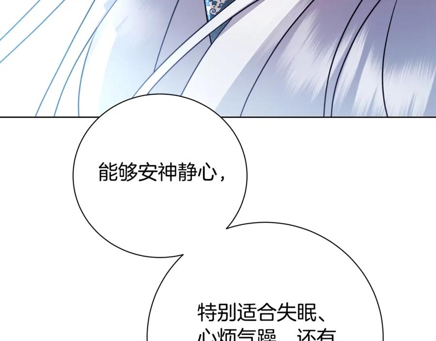《破茧皇后》第79话 为朋友出头 第174页
