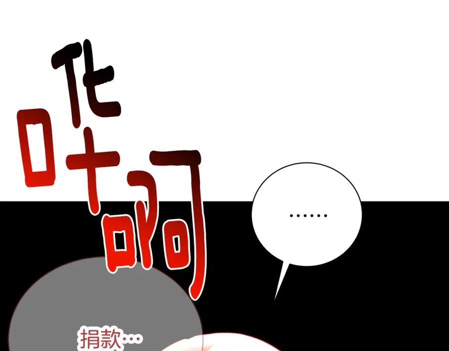 《破茧皇后》第79话 为朋友出头 第127页