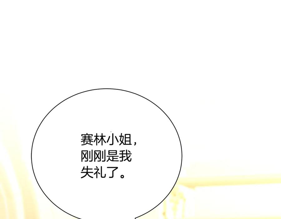 《破茧皇后》第79话 为朋友出头 第58页