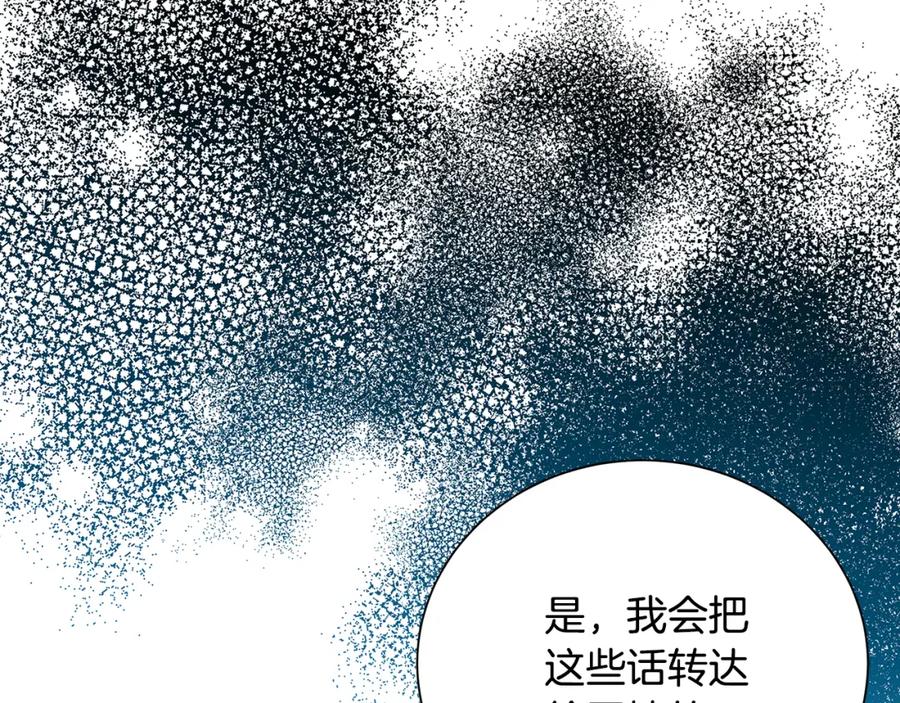 《破茧皇后》第79话 为朋友出头 第104页