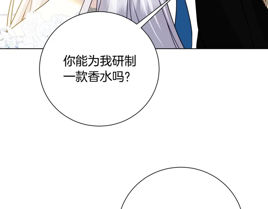 《破茧皇后》第79话 为朋友出头 第191页