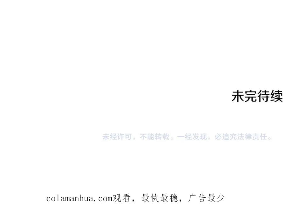 《破茧皇后》第79话 为朋友出头 第202页