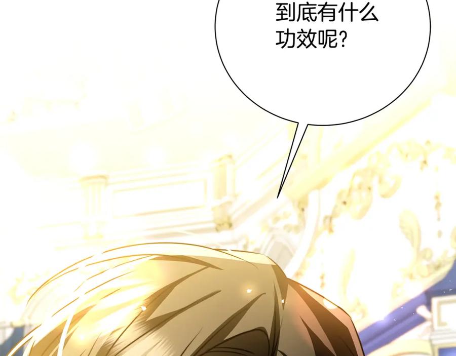 《破茧皇后》第79话 为朋友出头 第168页