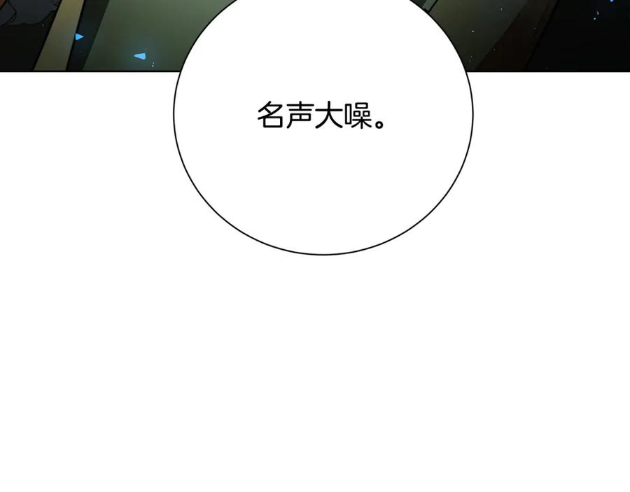 《破茧皇后》第79话 为朋友出头 第164页