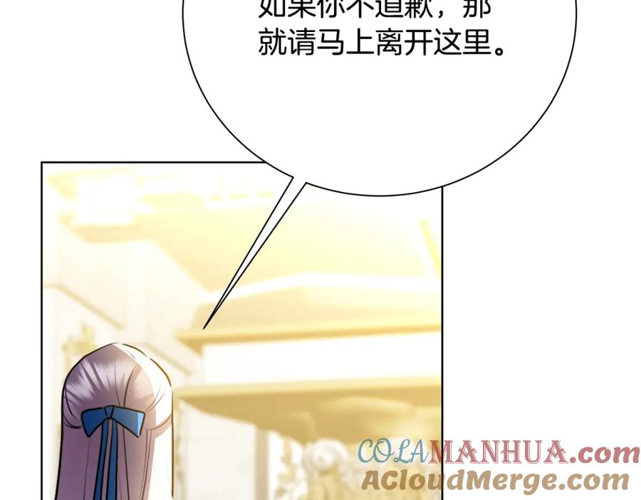《破茧皇后》第79话 为朋友出头 第41页