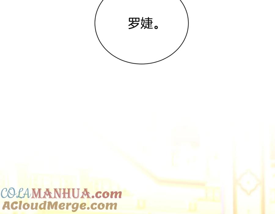 《破茧皇后》第79话 为朋友出头 第49页