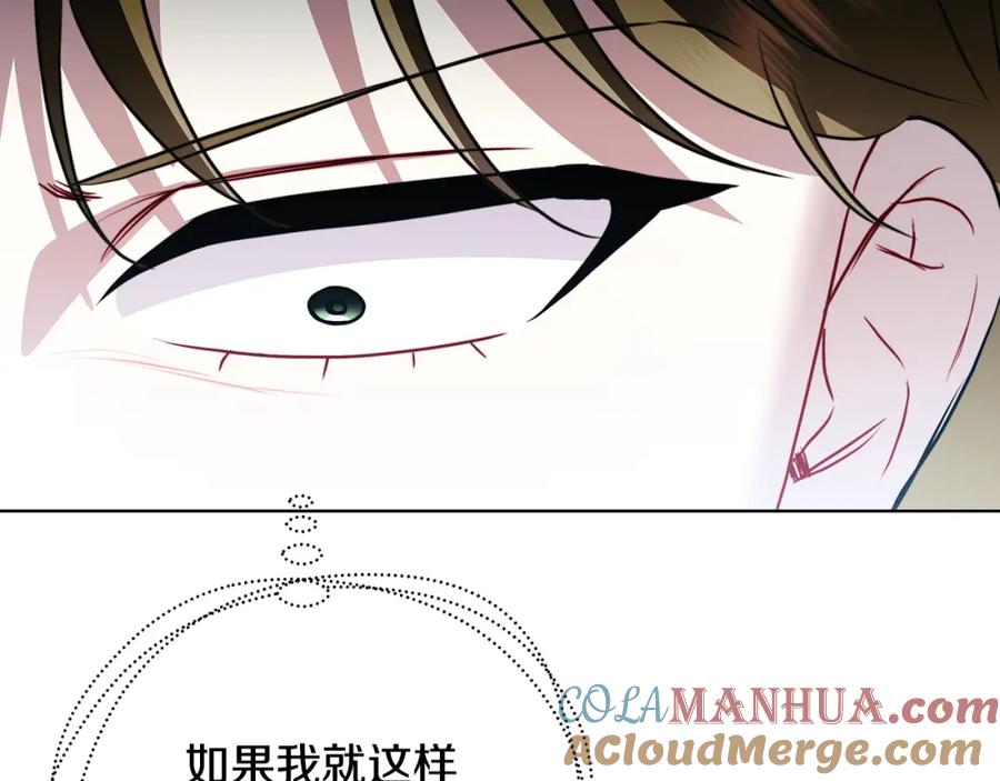 《破茧皇后》第79话 为朋友出头 第37页