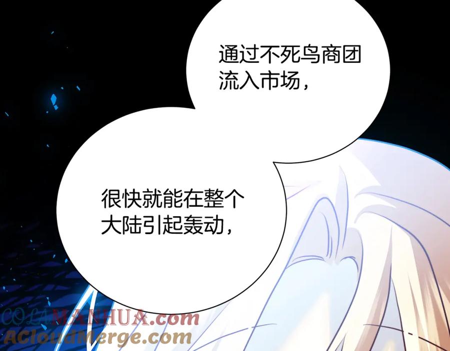 《破茧皇后》第79话 为朋友出头 第161页