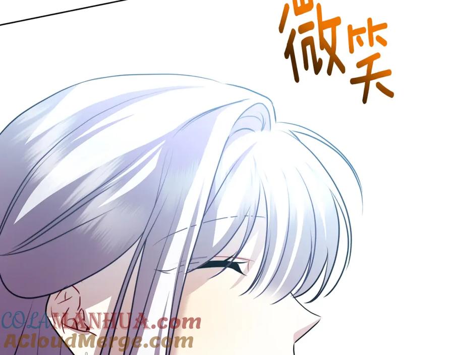 《破茧皇后》第79话 为朋友出头 第97页