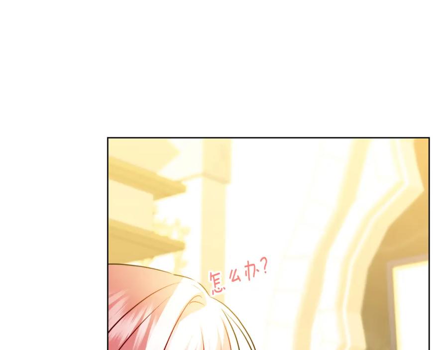 《破茧皇后》第79话 为朋友出头 第64页