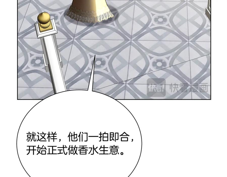 《破茧皇后》第79话 为朋友出头 第150页