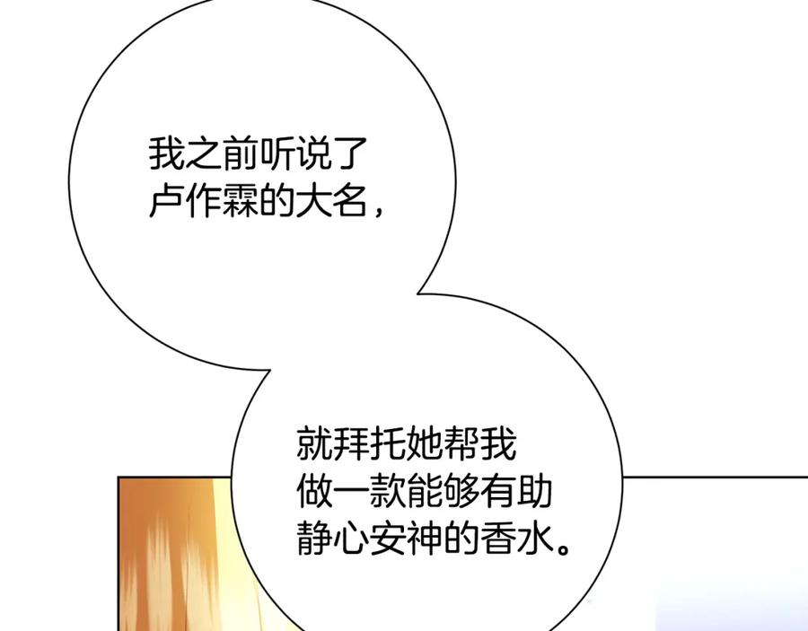 《破茧皇后》第79话 为朋友出头 第142页
