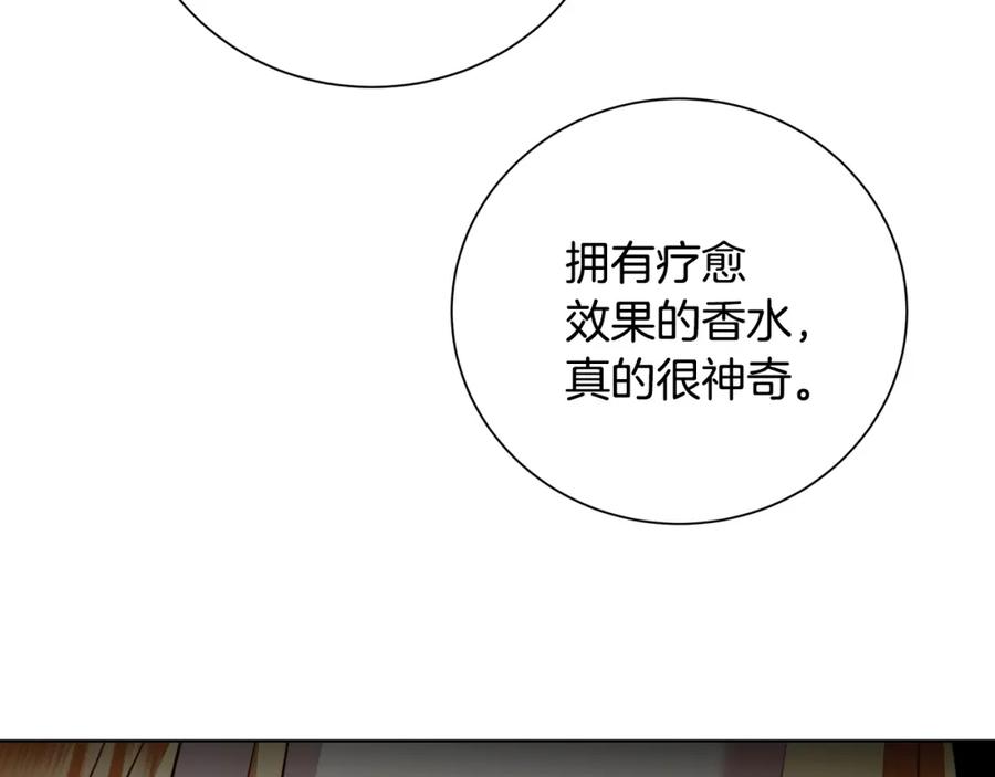 《破茧皇后》第79话 为朋友出头 第155页