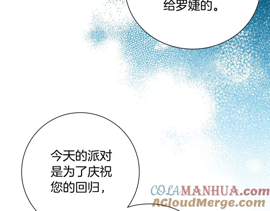 《破茧皇后》第79话 为朋友出头 第105页