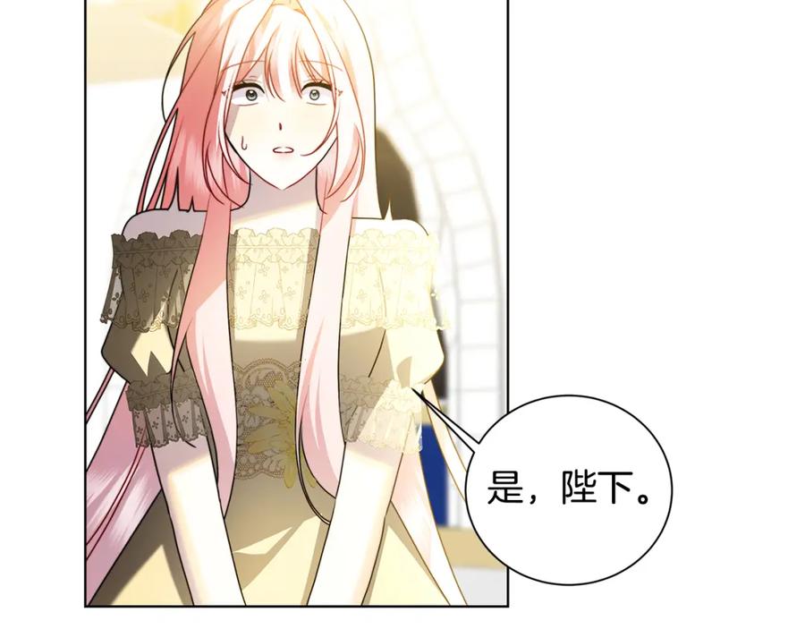 《破茧皇后》第79话 为朋友出头 第180页