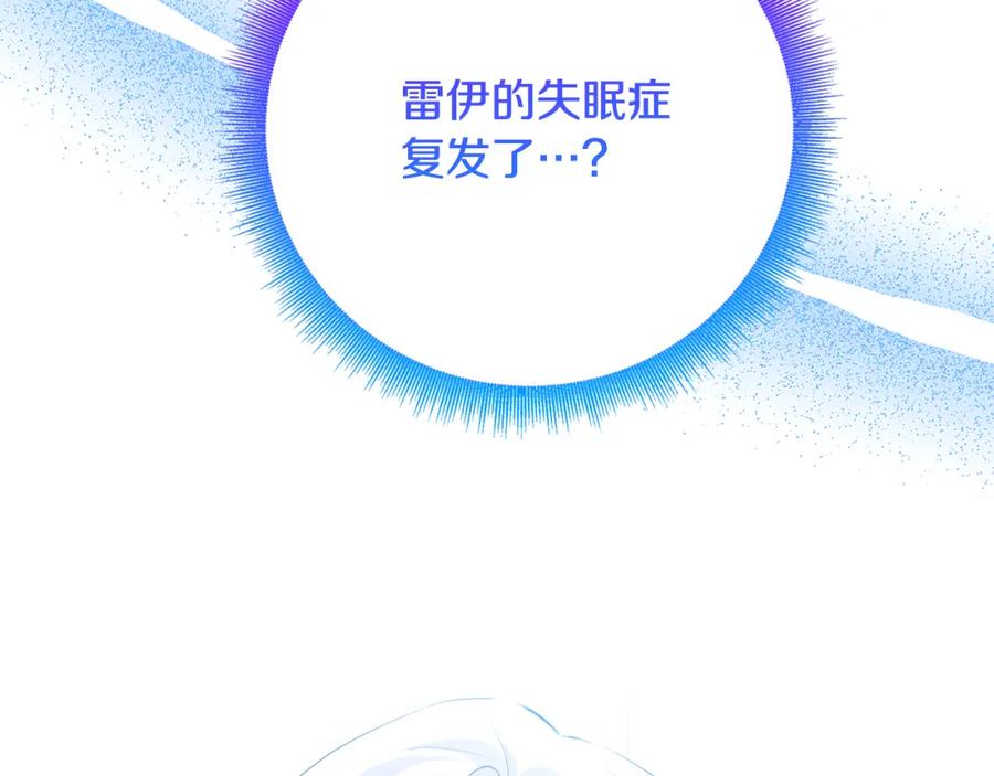 《破茧皇后》第79话 为朋友出头 第198页