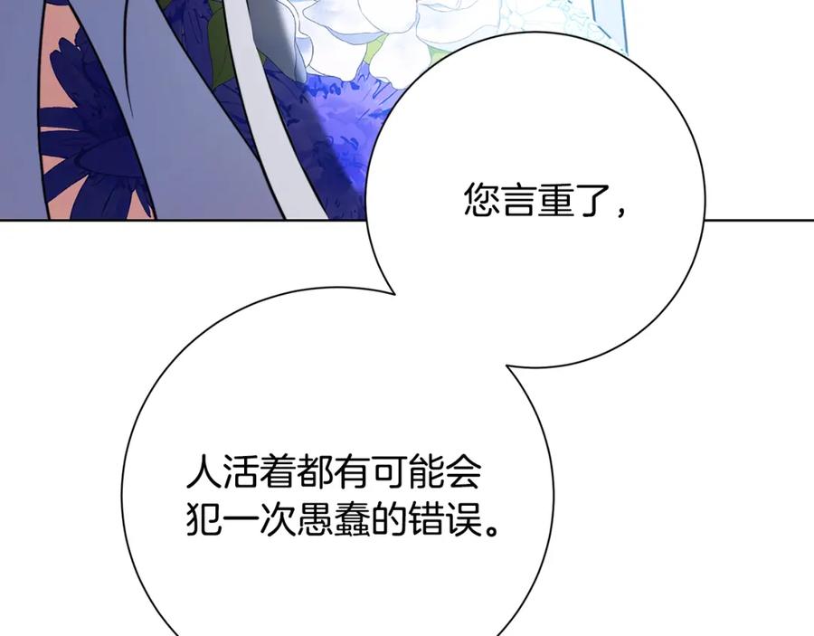 《破茧皇后》第79话 为朋友出头 第99页