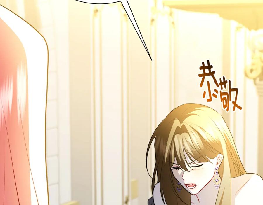 《破茧皇后》第79话 为朋友出头 第59页