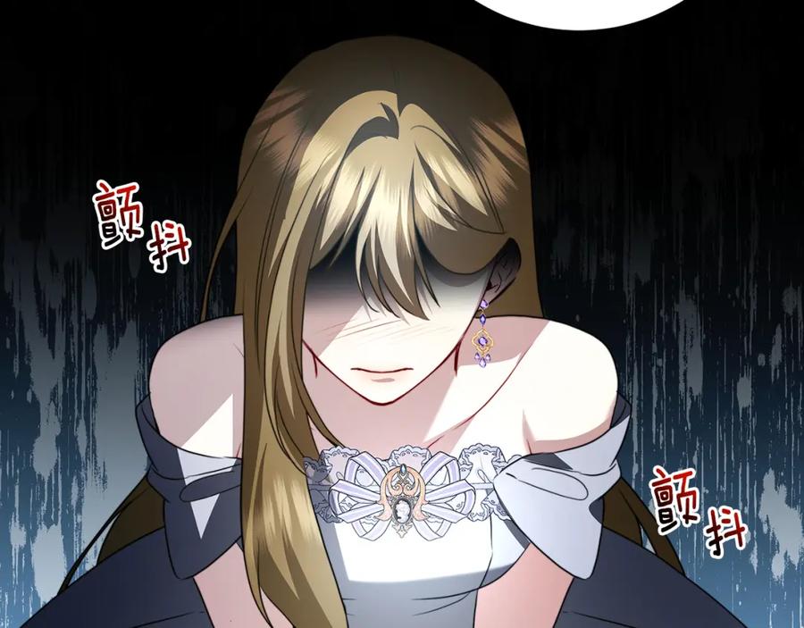 《破茧皇后》第79话 为朋友出头 第32页