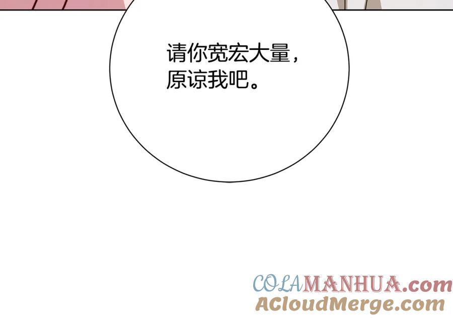 《破茧皇后》第79话 为朋友出头 第61页