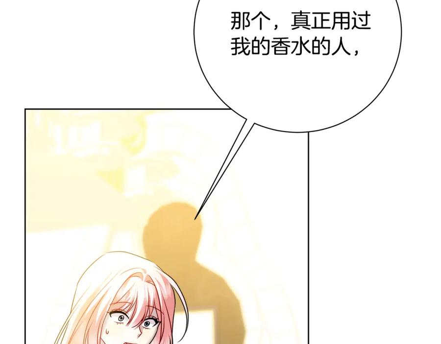 《破茧皇后》第79话 为朋友出头 第192页