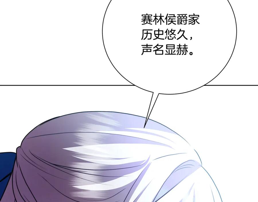 《破茧皇后》第79话 为朋友出头 第28页
