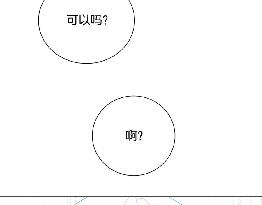 《破茧皇后》第79话 为朋友出头 第183页