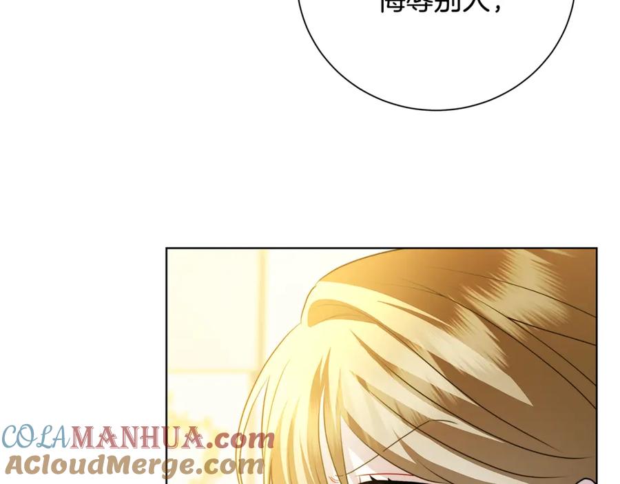 《破茧皇后》第79话 为朋友出头 第25页