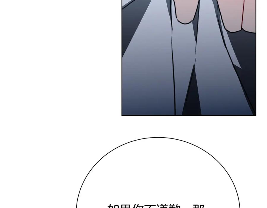 《破茧皇后》第79话 为朋友出头 第40页