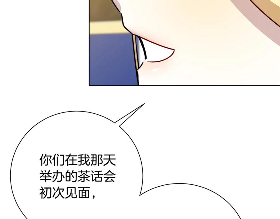 《破茧皇后》第79话 为朋友出头 第110页