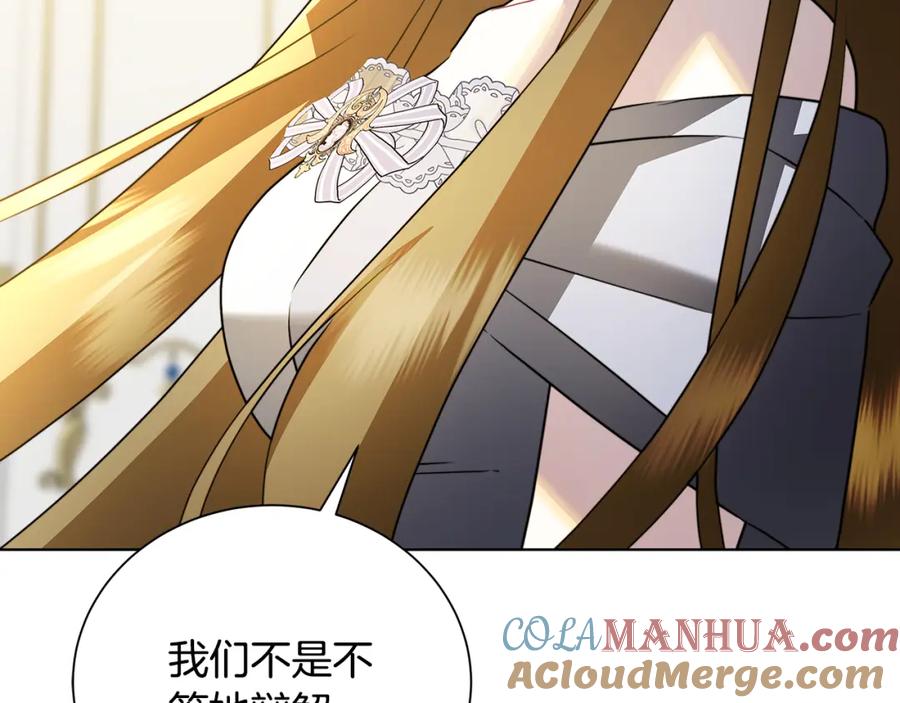 《破茧皇后》第79话 为朋友出头 第21页