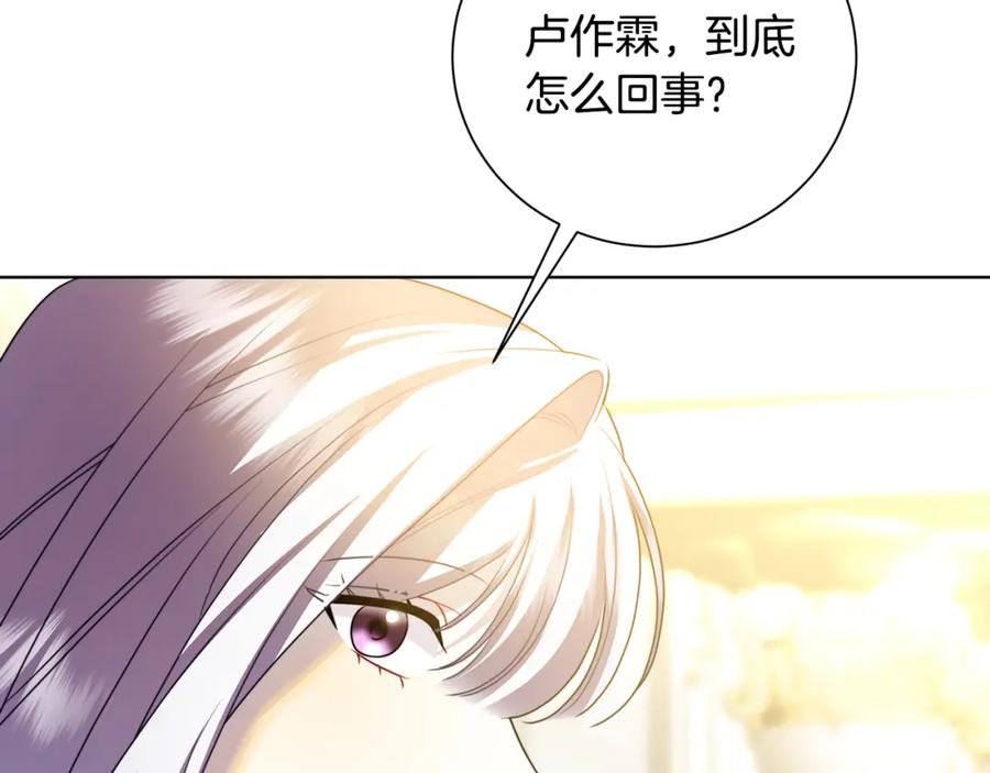 《破茧皇后》第79话 为朋友出头 第4页