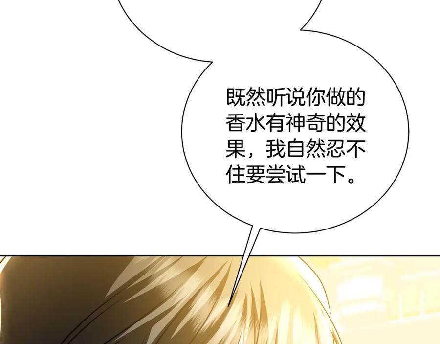 《破茧皇后》第79话 为朋友出头 第186页