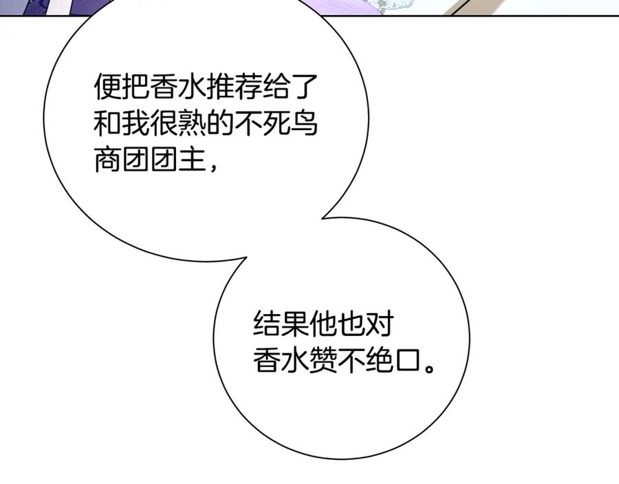《破茧皇后》第79话 为朋友出头 第147页