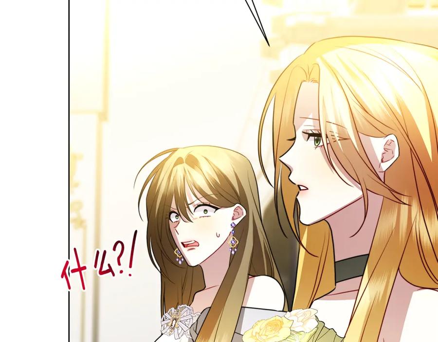 《破茧皇后》第79话 为朋友出头 第54页