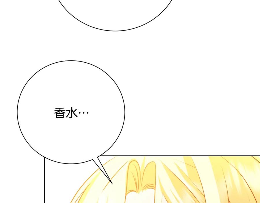 《破茧皇后》第79话 为朋友出头 第136页